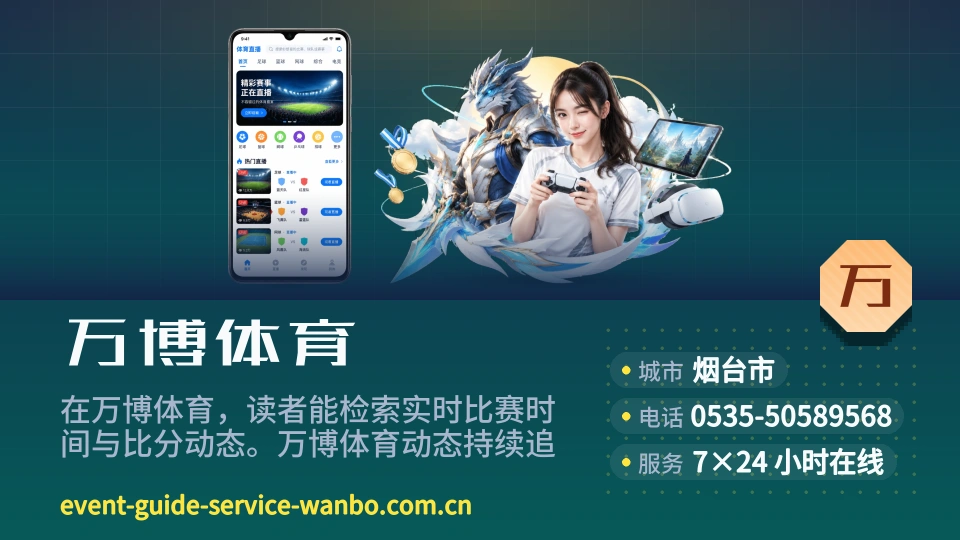 遇见万博体育